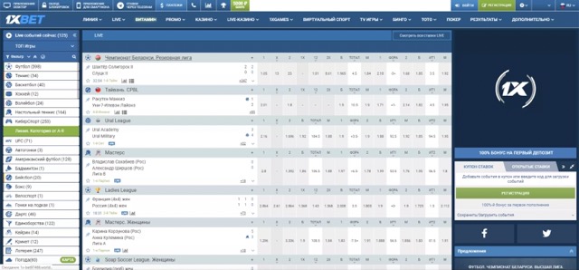 Как ставить в 1xBet