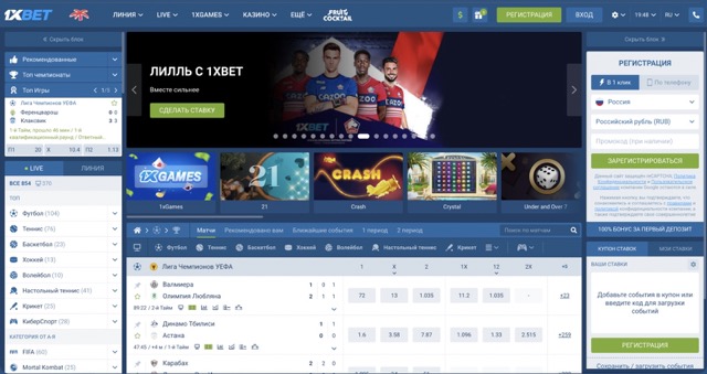 Мобильное приложение 1xBet